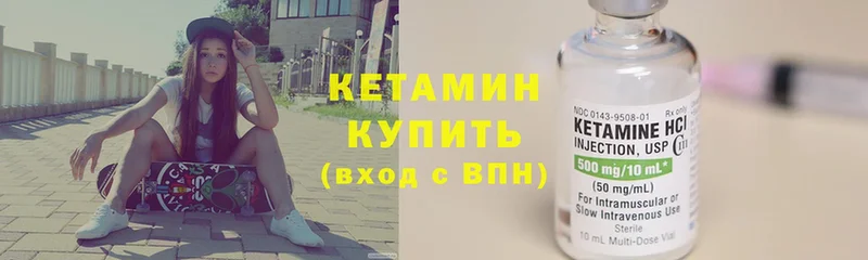 КЕТАМИН VHQ Великий Устюг