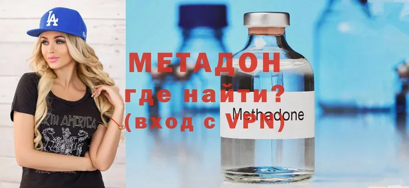 Метадон methadone Великий Устюг